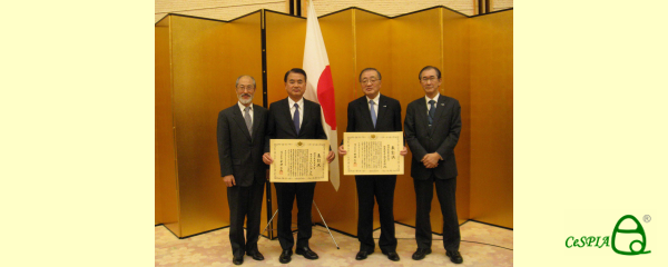 第2回日本医療研究開発大賞 経済産業大臣賞 表彰状